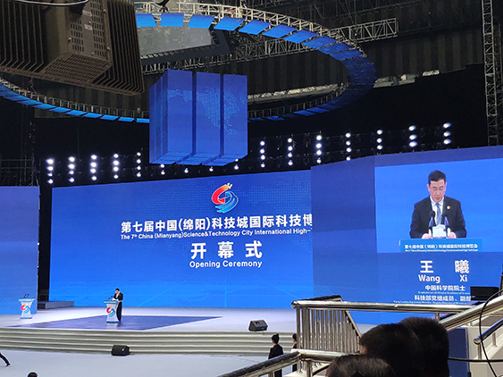 成都平博（中国）受邀参加第七届科博会-1.jpg