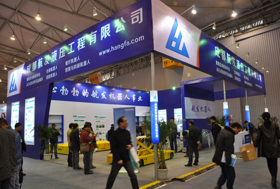 平博（中国）公司参展“2014世界机器人及智能装备产业大会暨博览会”-1.jpg